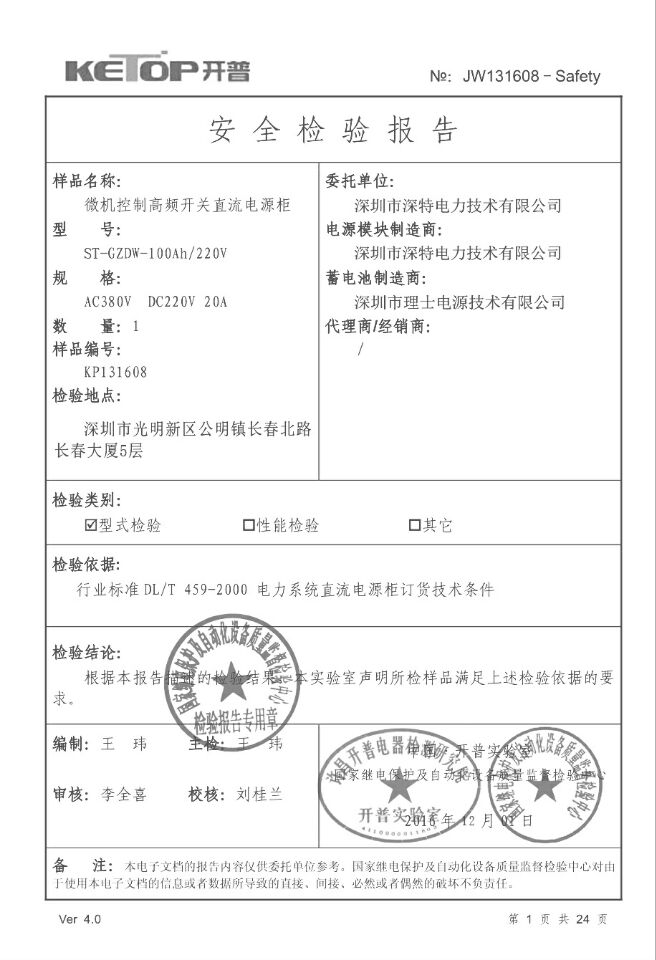资质证书