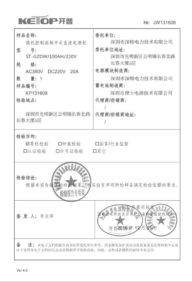 资质证书