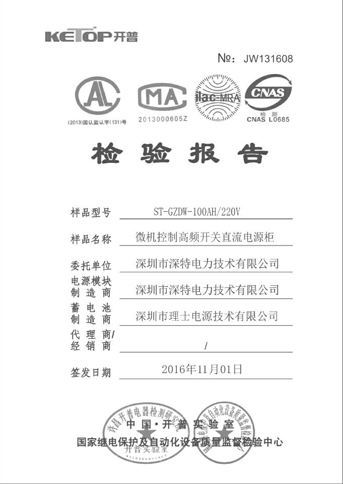 资质证书