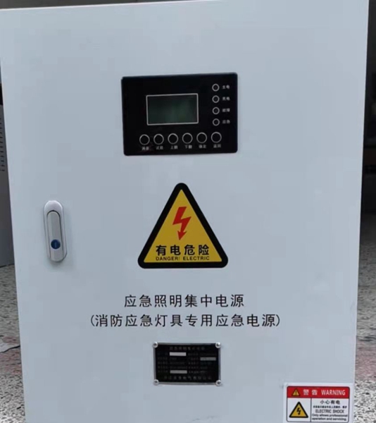 EPS应急电源