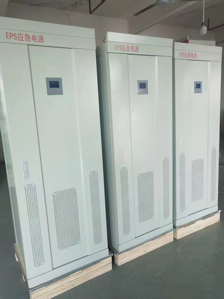 EPS应急电源