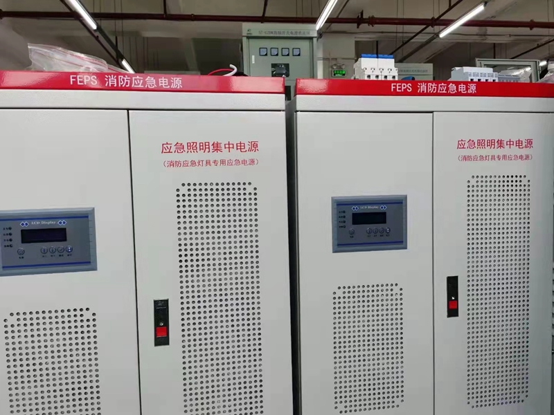 EPS应急电源